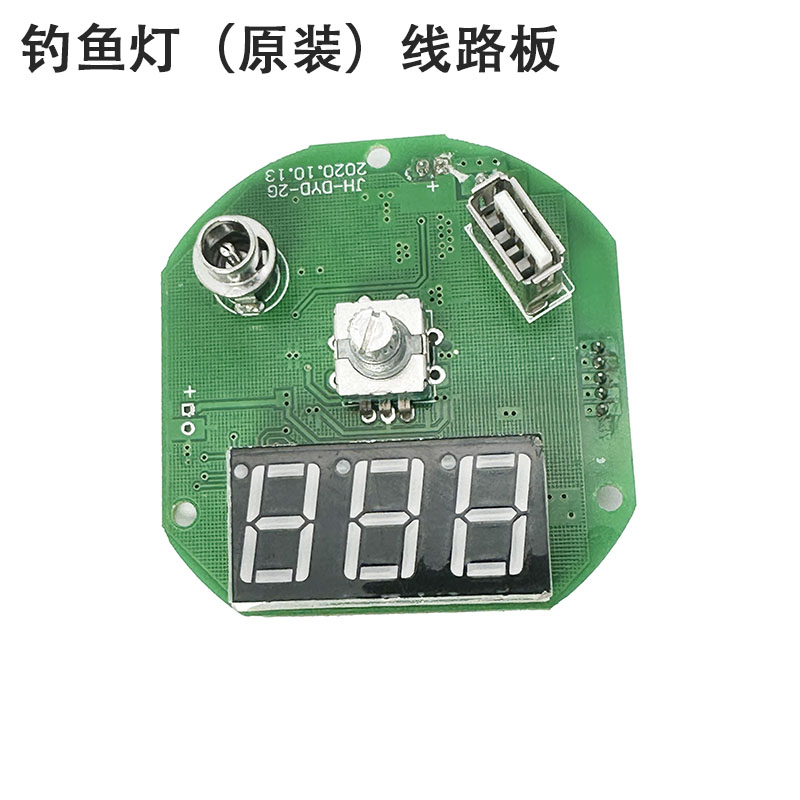 钓鱼灯配件顶点H80S线路板原装电路板夜钓灯配件led手电筒PCB版