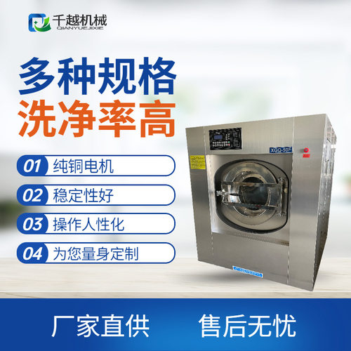 干洗店自助洗衣全自动洗烘一体机