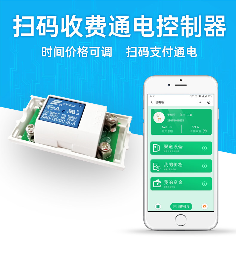 商用洗衣机微信扫码自助烘干机干洗店支付宝二维码通电控制器开关