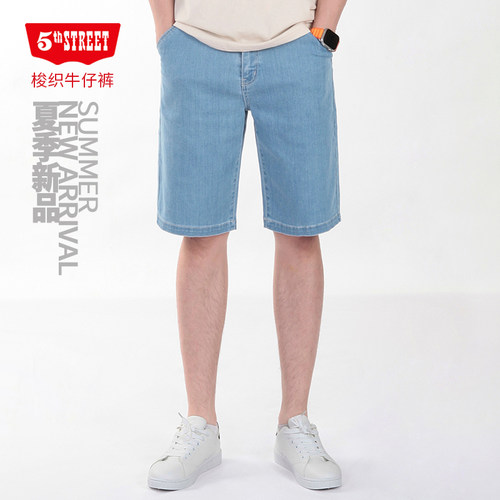 第五街夏季时尚休闲五分裤
