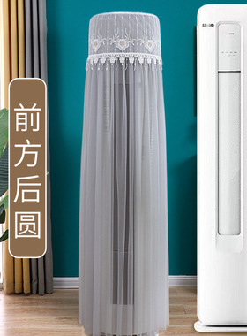 适用于海信新风3匹空调罩KFR-72LW/X661M-X1立式柜机前方后圆通用