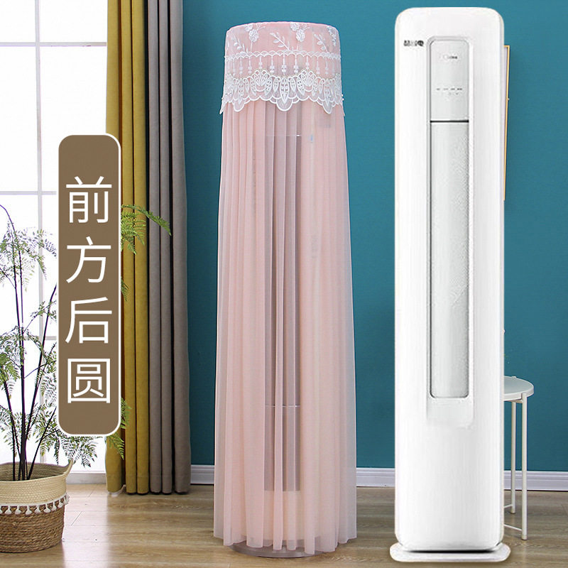 适用于美的京锦Ⅱ前方后圆空调罩KFR-51LW/QJ201-1 立式柜机套2匹