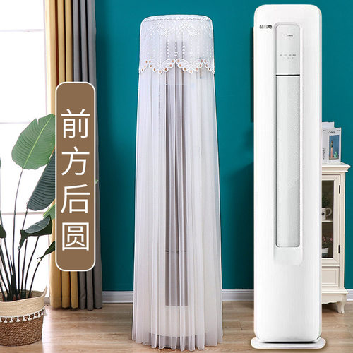 适用于海尔小红花净省电前方后圆3匹空调罩KFR-72LW/E1-1立式柜机