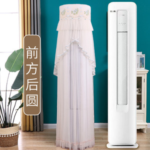 适用于美的2匹酷省电Pro空调罩KFR-51LW/N8KS1-1P柜机前方后圆