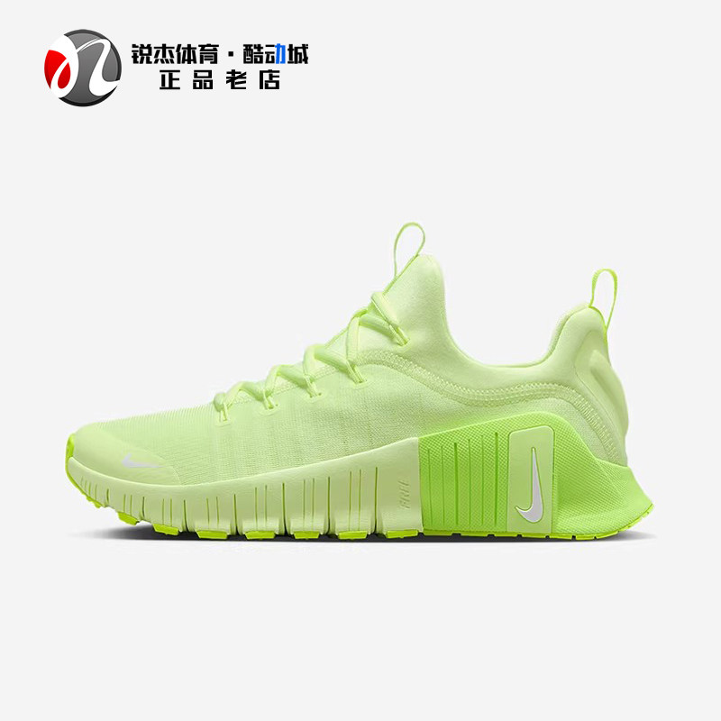 耐克Nike FREE METCON 6 男女赤足透气轻便厚底低帮跑步鞋FJ7126
