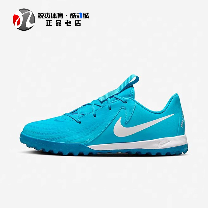 耐克Nike JR PHANTOM GX II ACADEMY TF碎钉儿童防滑足球鞋FJ2608