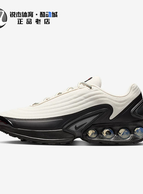 耐克Nike AIR MAX DN WTR男士减震耐磨气垫跑步鞋HV4528-002 001