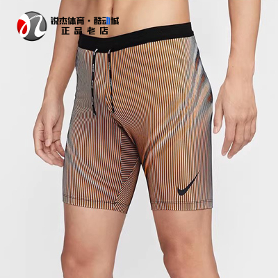 耐克Nike男子马拉松速干紧身短裤