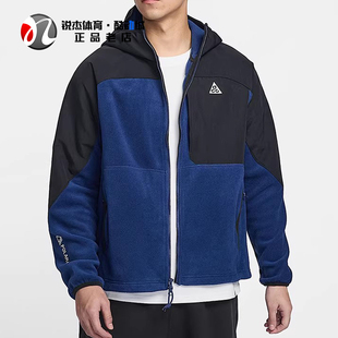 耐克Nike ACG男士摇粒绒保暖户外运动连帽夹克外套HJ2459-010 297
