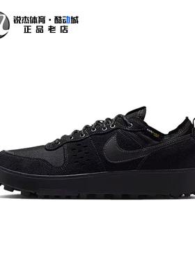 耐克Nike C1TY PRM 男士复古耐磨低帮运动休闲鞋HJ4316-003