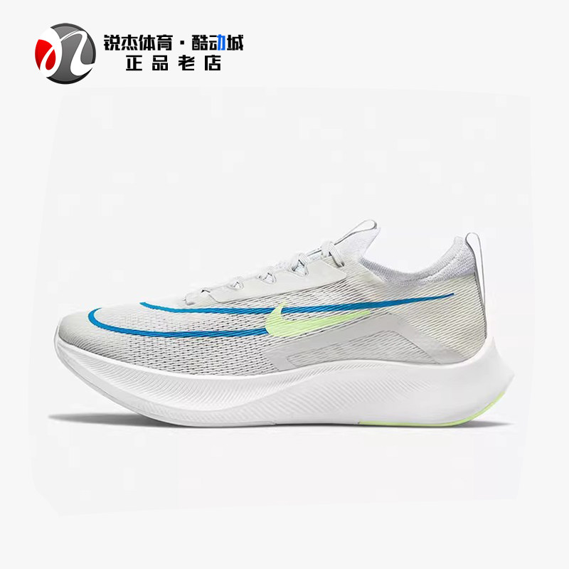 耐克Nike ZOOM FLY 4 男子缓震网面透气厚底低帮跑步鞋 CT2392