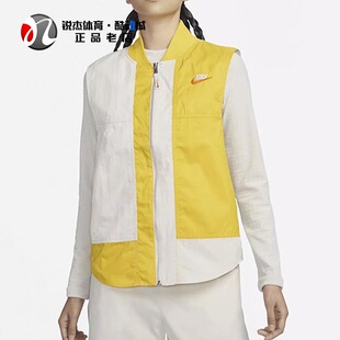 耐克Nike女子宽松黄白色休闲运动立领马甲运动夹克外套FN0650-104