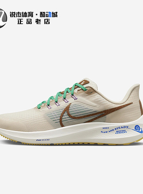 耐克Nike AIR ZOOM PEGASUS 39 PRM男飞马39透气跑步鞋DV8922-100