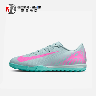 耐克Nike刺客16男子TF碎钉足球鞋