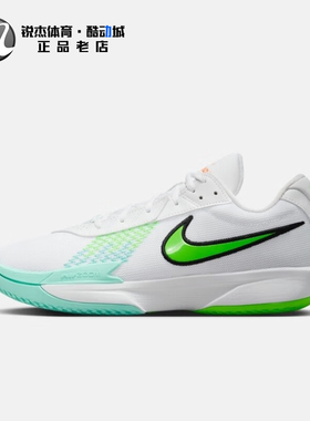 耐克Nike AIR ZOOM G.T. CUT男子舒适透气缓震实战篮球鞋FB2598