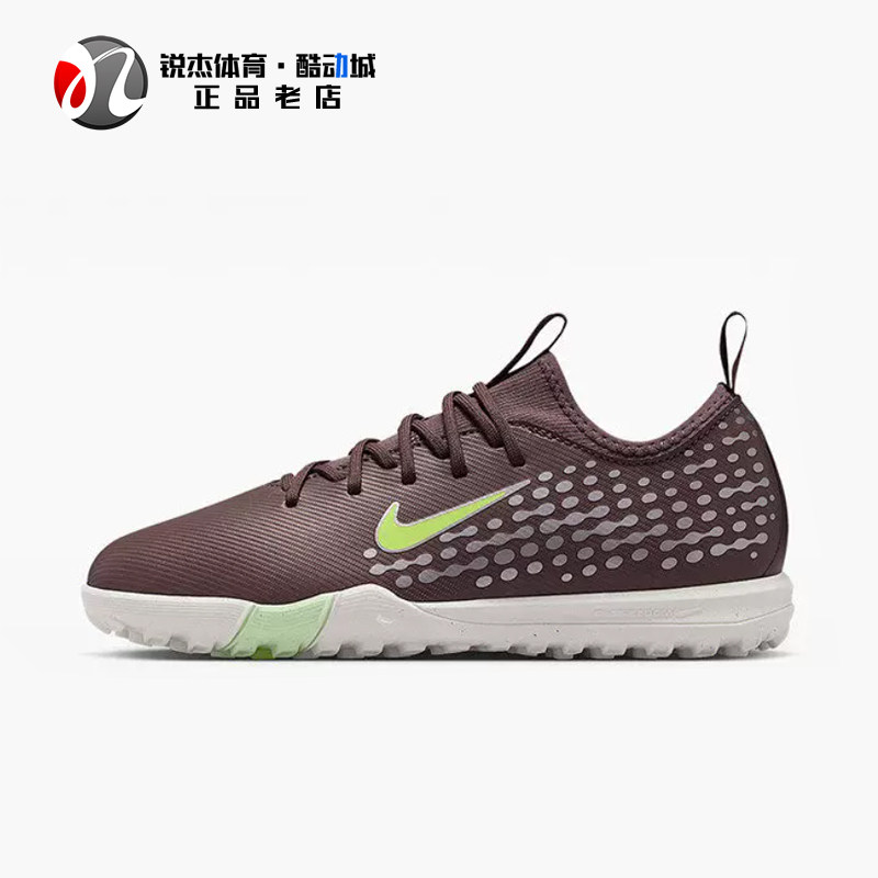 耐克Nike儿童TF碎钉低帮足球鞋