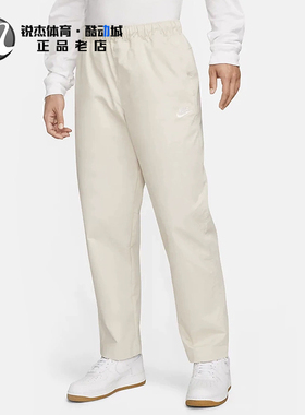 耐克Nike 男子运动训练休闲宽松直筒长裤DX3337-104 491 010