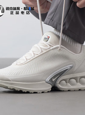 耐克Nike AIR MAX DN 男子休闲气垫缓震透气跑步鞋 DV3337 HV5235