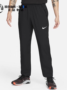 耐克Nike 男子轻薄跑步训练运动梭织透气宽松直筒长裤DM6627-010