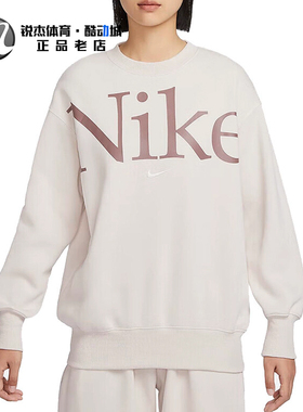 耐克Nike 女士休闲宽松加绒保暖圆领卫衣FN3655-104 063 019 051