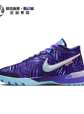 耐克Nike LBJ NXXT GENISUS QS EP 詹姆斯男士实战篮球鞋 IB1271