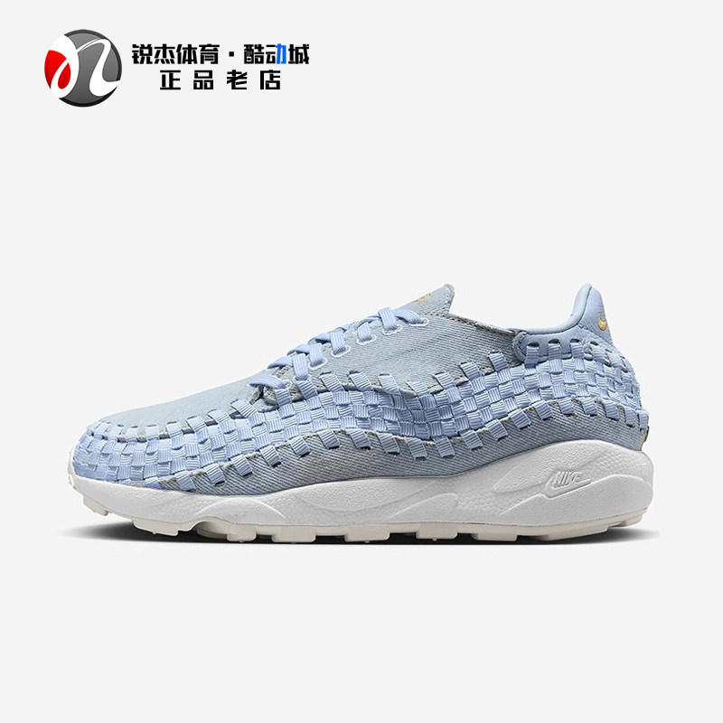 耐克Nike AIR FOOTSCAPE男女蓝色编织低帮运动休闲鞋 FV6103-400