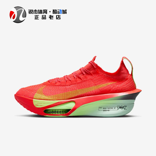 耐克Nike男士马拉松跑步鞋