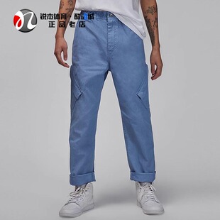 耐克Nike JORDAN男子运动机能风工装休闲水洗长裤FN6365-436 231
