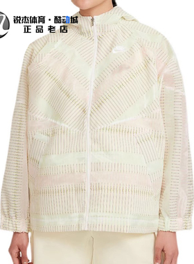 耐克Nike 女子梭织轻薄透气宽松休闲连帽运动夹克外套CZ9246-902