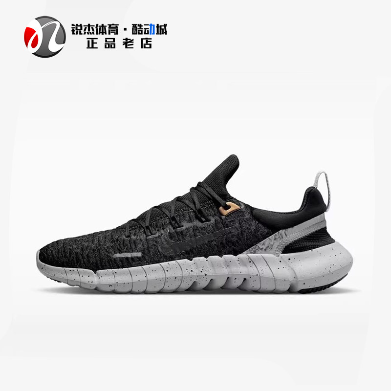 耐克Nike FREE RN 5.0 NEXT NATURE男子赤足透气跑步鞋CZ1884-006