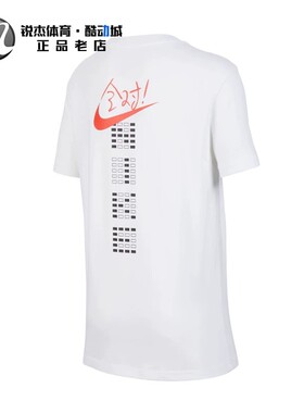 耐克Nike 大童背后印花考试满分全对圆领短袖T恤IH0829-010 100
