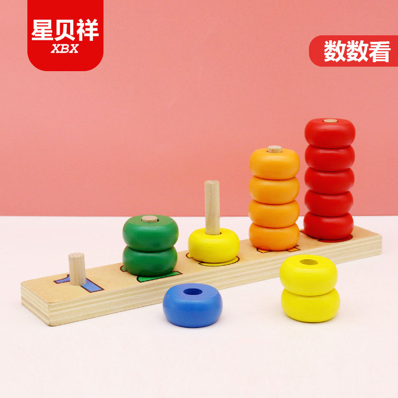 蒙氏数学早教教具婴幼儿数学启蒙算术玩具数数看宝宝益智计算架