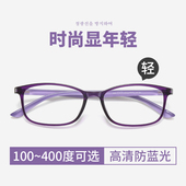 防蓝光老花镜女时尚 超轻优雅绿色防疲劳小脸高清老人小框老花眼镜