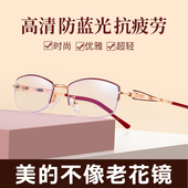 眼镜老花镜时尚 超轻日本 洋气年轻高清老人老花镜防蓝光抗疲劳女款