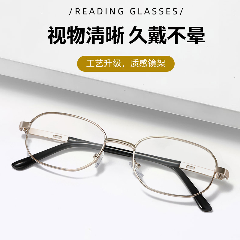 老花镜时尚舒适简约老花眼镜超轻高清男款金属品牌正品老年人光镜