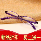 高清树脂镜片舒适老光镜 超轻半框优雅中老年250度 老花镜女款 时尚
