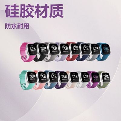 适用Fitbit versa1/versa2/lite硅胶手表带通用运动智能手环脘带
