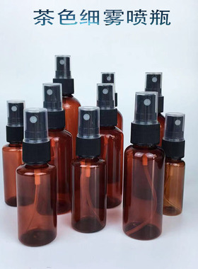 20-100mlPET茶色细雾侧喷瓶化妆水酒精消毒水分装瓶按压式塑料瓶