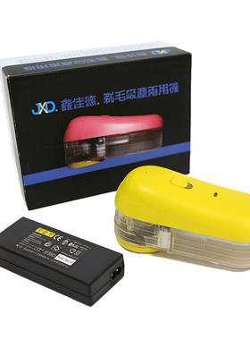 鑫佳德FD600-1大功率碣石剃毛吸尘两用机羊毛衫刮毛机旧服装翻新