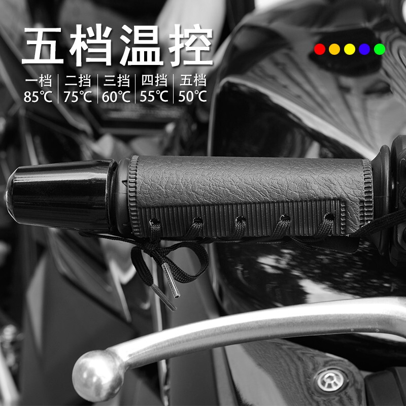摩托车电热手把套可调温冬季保暖防水电加热车把防滑绑带皮魔术贴