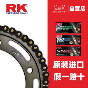 rk日本进口520xso525zxw428kro摩托车赛车油封链条包链条越野改装