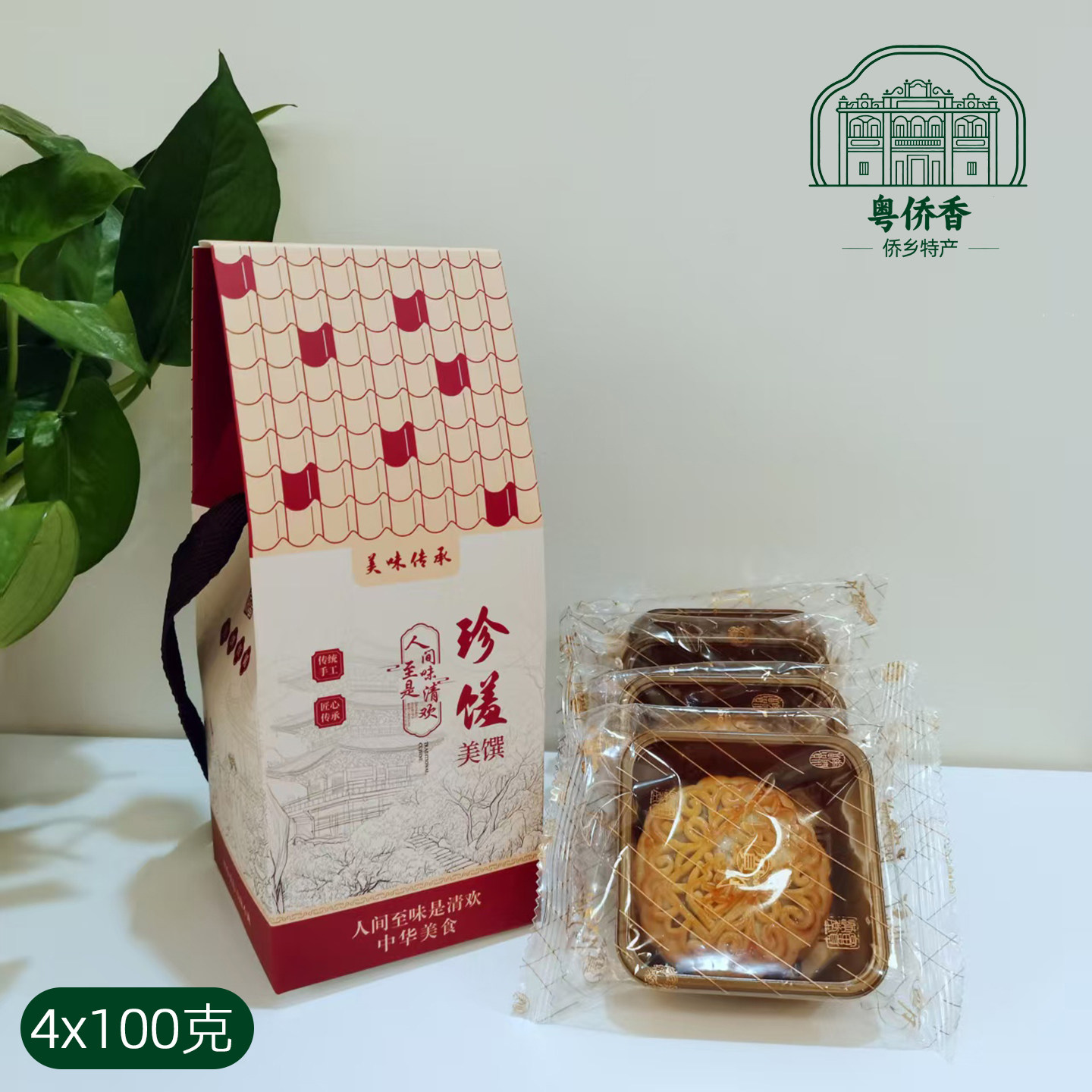 台山冬蓉冬瓜翅咸蛋黄月饼东蓉冬容冬瓜翅蓉盒装中秋手提礼盒月饼