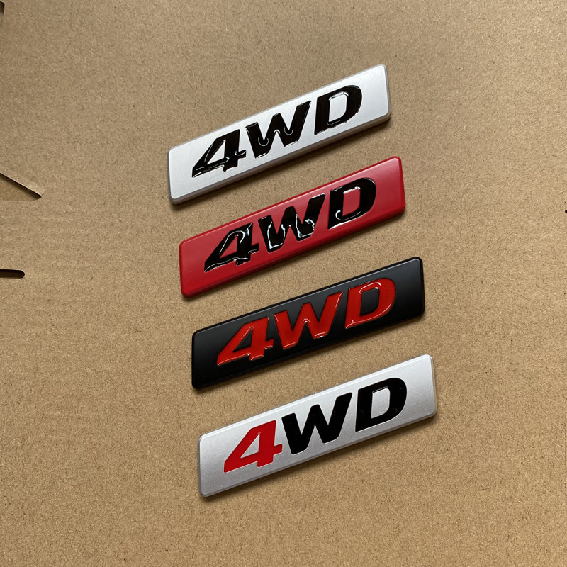 汽车越野车四驱车标4WD车身贴4WD改装车贴个性装饰贴金属车尾标志