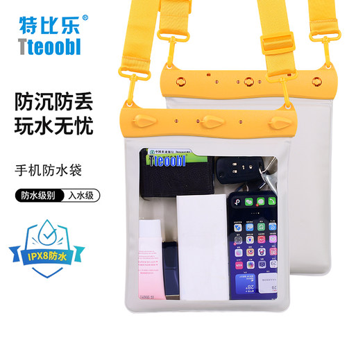 Tteoobl/特比乐防水包