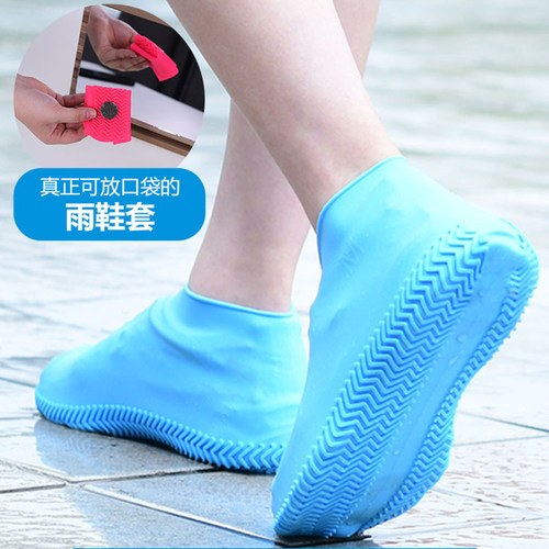 特比乐硅胶雨鞋套防水通用雪套
