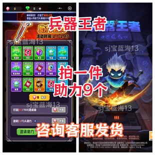 兵器王者邀请 微信小程序游戏邀请新用户助力得奖励拍一拉满15个