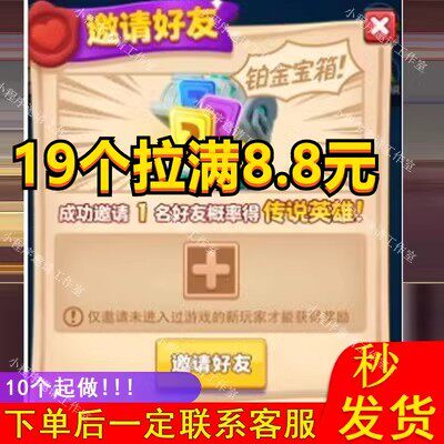 随机冲突土豆英雄微信小程序每日邀请好友新玩家推荐传说宝箱游戏