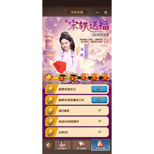 三国冰河时代邀请好友邀友同行新用户赛马微信抖音支付宝