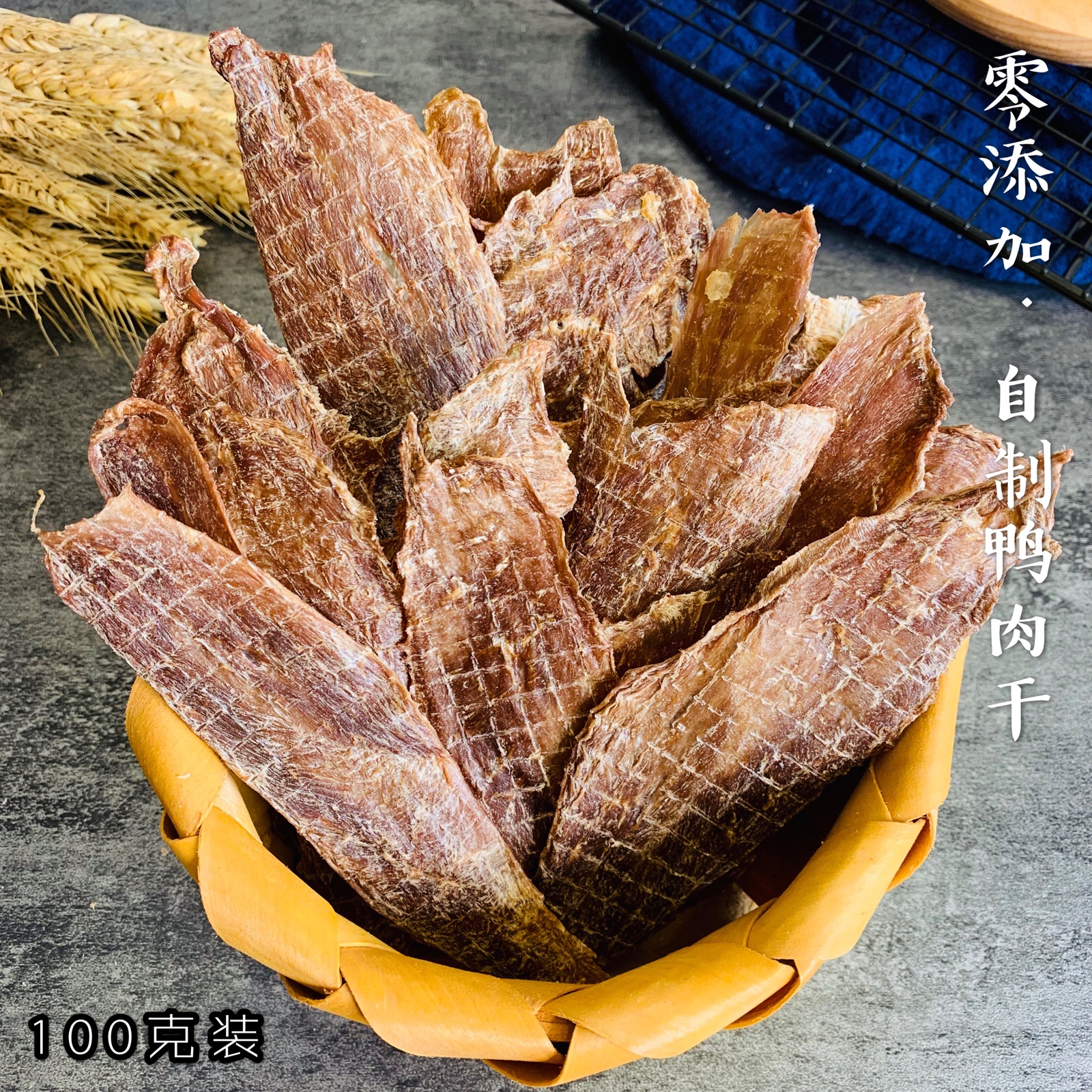 汤小豆 自制宠物零食 鸭肉干100g 清火去泪痕狗零食在类目 宠物/宠物食品及用品, 狗零食中 - 来自Buy2taobao.com提供专业的淘宝代购服务