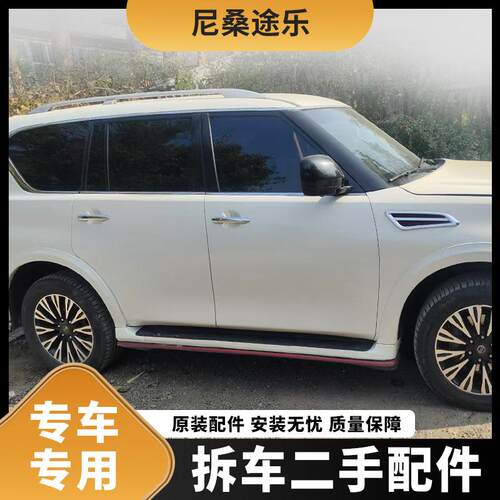 尼桑途乐Y62二手拆车配件事故车维修水淹车维修配件